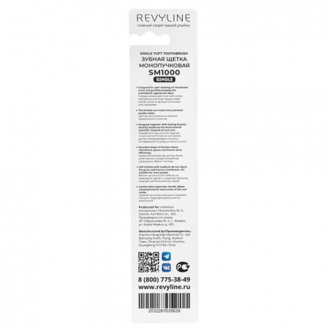 Зубная щетка Revyline SM1000 Single, монопучковая, голубая - фиолетовая