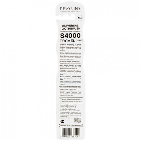 Зубная щетка Revyline S4000 Travel Glass, желтая