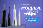 Акция на электротовары